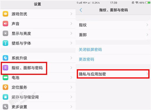 vivo s1pro应用怎么加密 vivo s1pro程序加密设置方法