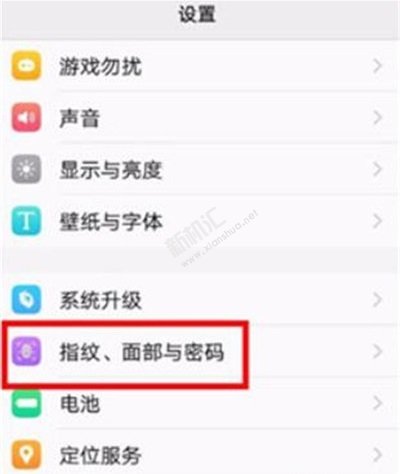 vivoz3x怎么用指纹键拍照 vivo z3x指纹键拍照设置方法