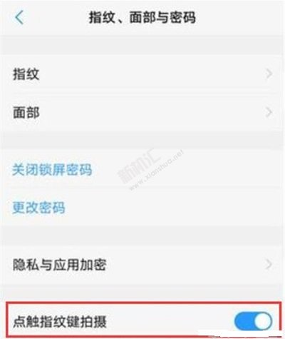 vivoz3x怎么用指纹键拍照 vivo z3x指纹键拍照设置方法