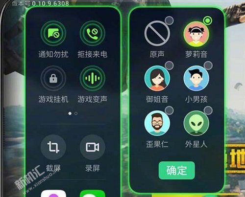 oppo reno有变声功能吗 opporeno支持游戏变声吗