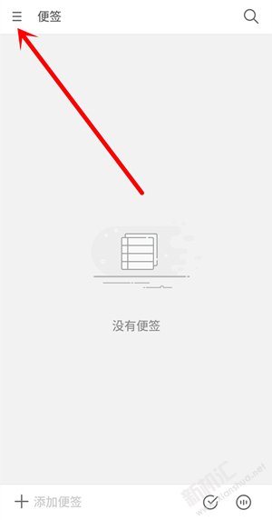 魅族16s怎么取消加密的便签 魅族手机加密便签取消方法