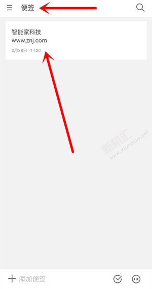 魅族16s怎么取消加密的便签 魅族手机加密便签取消方法