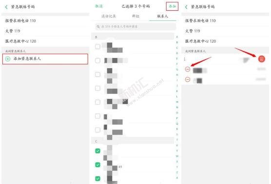 OPPO Reno怎么设置SOS紧急联络人 一键SOS呼救方法