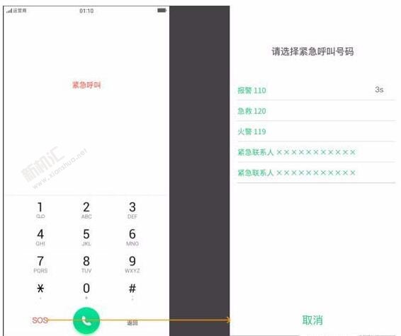 OPPO Reno怎么设置SOS紧急联络人 一键SOS呼救方法