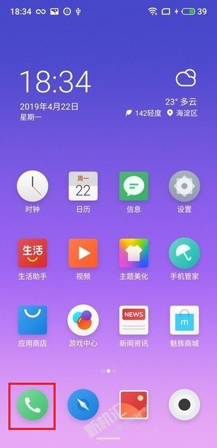 魅族16s来电闪光灯怎么设置 魅族16s打开来电闪光灯设置方法