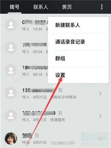 魅族16s来电闪光灯怎么设置 魅族16s打开来电闪光灯设置方法