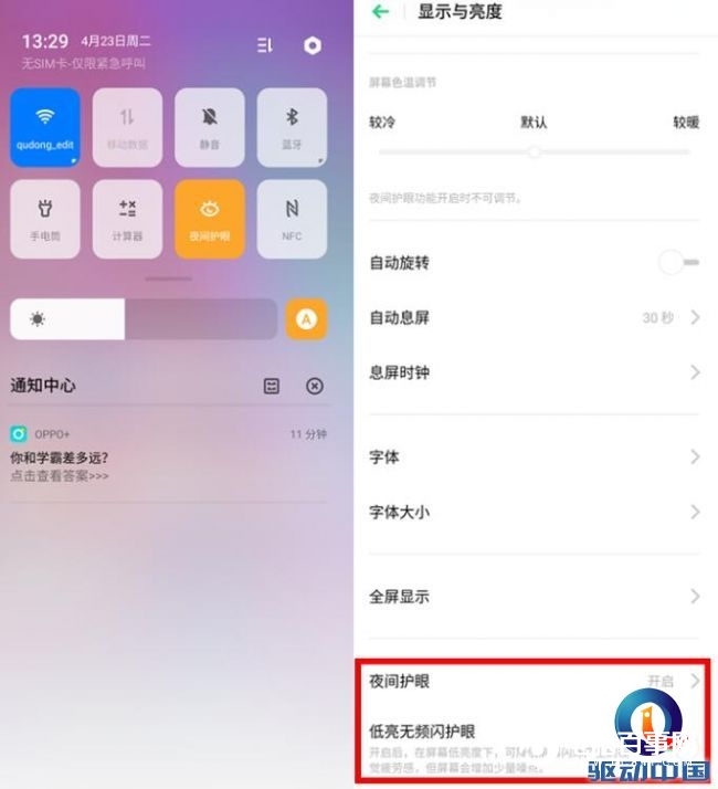 Reno标准版评测——OPPO品牌转型升级开山之作