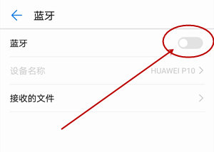 华为freebuds2pro耳机怎么连接安卓手机