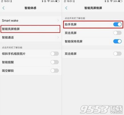 vivox27pro抬手亮屏怎么设置  开启抬手亮屏入口方法介绍