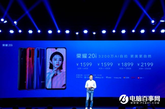 3200万AI自拍神器荣耀20i正式发布 AAPE特别版限量发售