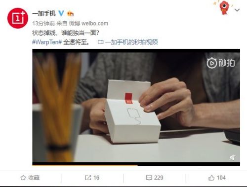 一加新手机将上30W快充？配垂直三颗后置摄像头