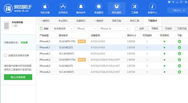 iPhone5s怎么降级iOS10.3.3 苹果5s刷机降级iOS10.3.3版本教程