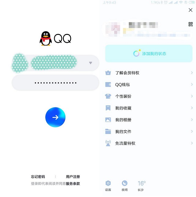 手机QQ8.0内测版怎么申请？iOS和安卓版QQ8.0内测版下载安装教程