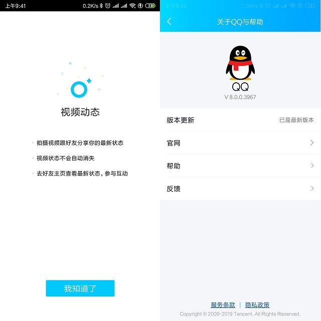 手机QQ8.0内测版怎么申请？iOS和安卓版QQ8.0内测版下载安装教程