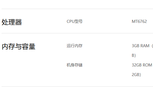 vivo Y91处理器是什么 CPU性能如何呢