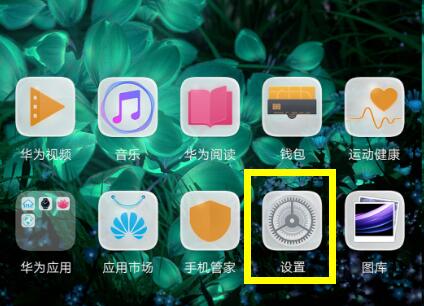 华为P30 Pro护眼模式怎么打开?华为P30 Pro一键设置护眼模式