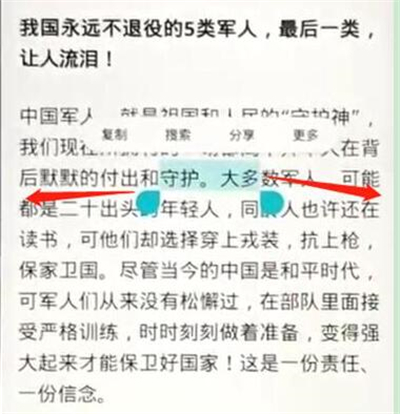 华为nova4e复制粘贴怎么用 华为nova4e各种复制粘贴方法