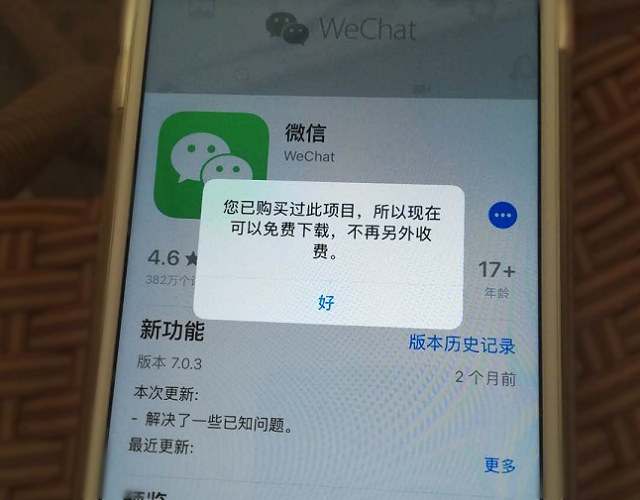 App Store无法下载APP 提示您已购买过此项目现在免费下载的解决