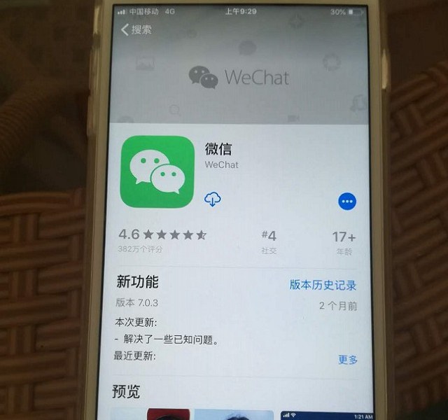 App Store无法下载APP 提示您已购买过此项目现在免费下载的解决