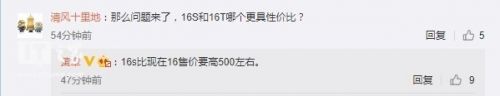 魅族16s真机照和价格疑似曝光：极窄额头和下巴