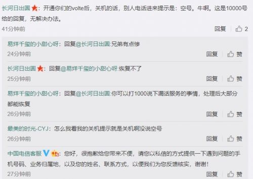 升级苹果iOS 12.2电信VoLTE无法激活：原因未知