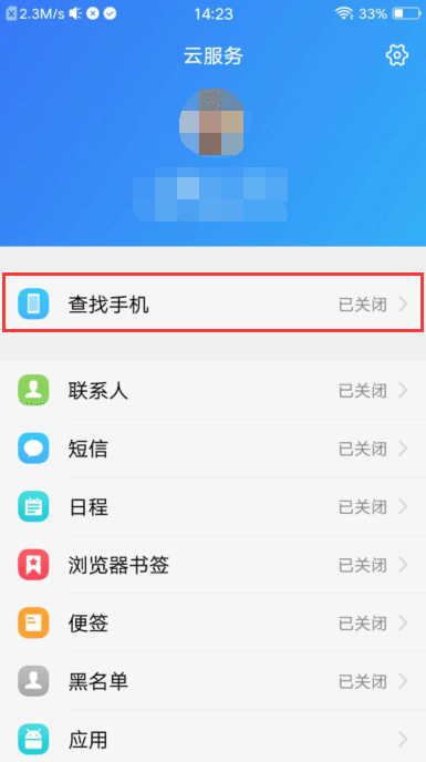 vivo手机怎么打开找回功能 vivo手机找回功能设置方法