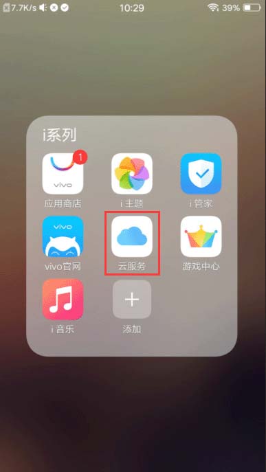 vivo手机怎么打开找回功能 vivo手机找回功能设置方法