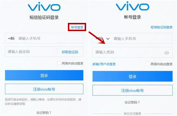 vivo X27手机丢了怎么找回 vivo手机丢失找回方法