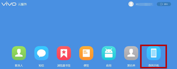 vivo X27手机丢了怎么找回 vivo手机丢失找回方法