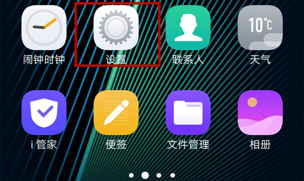 vivo X27飞行模式怎么打开 飞行模式设置方法