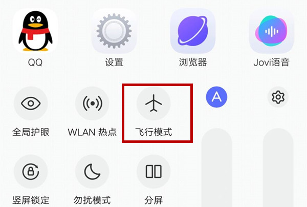 vivo X27飞行模式怎么打开 飞行模式设置方法