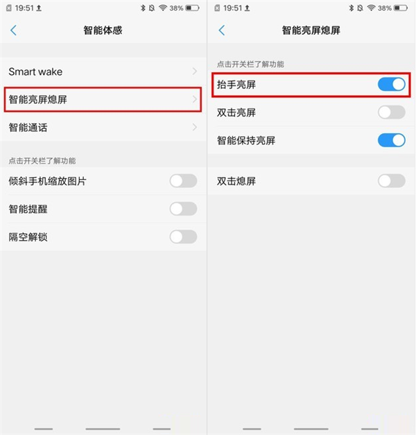 vivo X27抬手亮屏怎么打开 vivo X27抬手亮屏设置方法