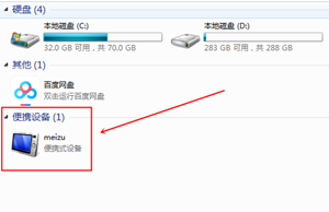 魅族Note9录屏的视频怎么导入到电脑上