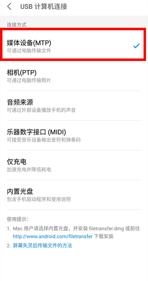魅族Note9录屏的视频怎么导入到电脑上