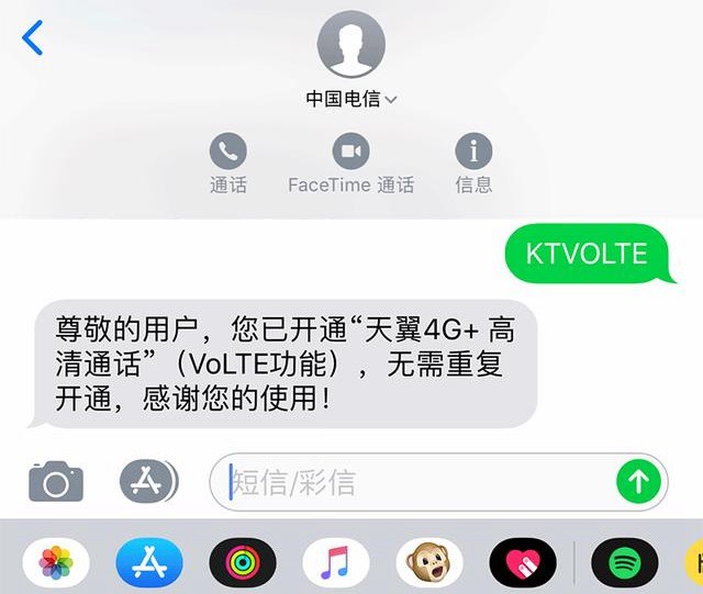 无法激活4G通话怎么回事？iPhone开通电信VOLTE无法激活解决办法