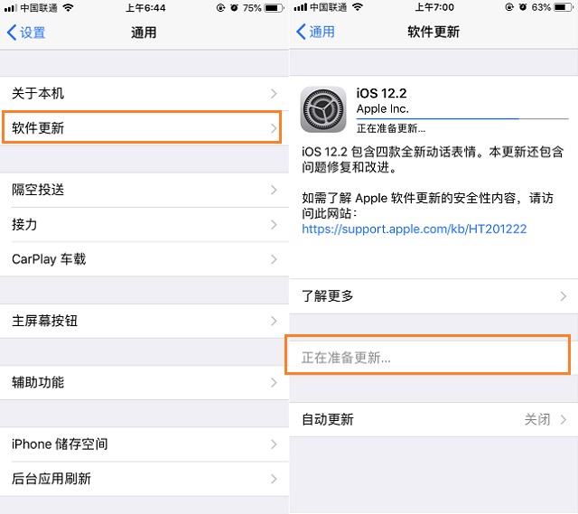 iOS12.2正式版怎么升级 苹果iOS12.2正式版升降级教程与更新内容