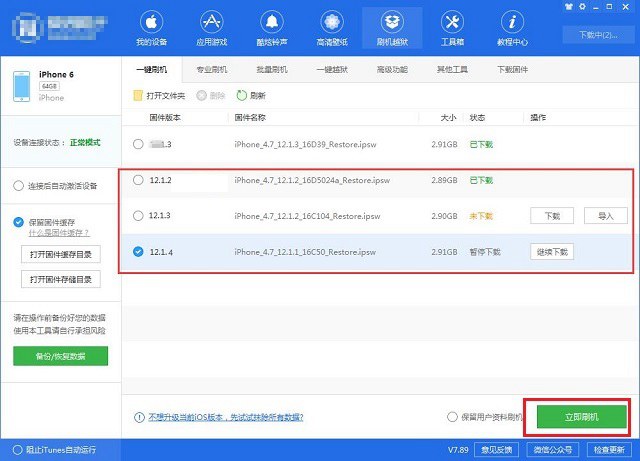 iOS12.2正式版怎么升级 苹果iOS12.2正式版升降级教程与更新内容