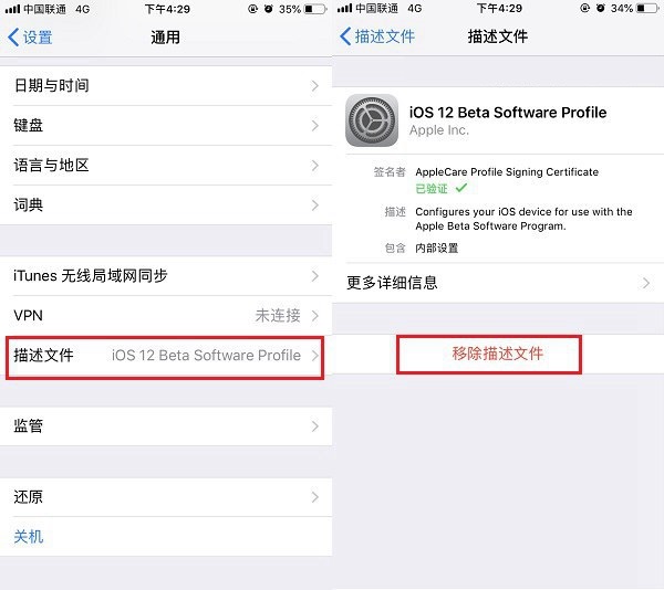 iOS12.2正式版怎么升级 苹果iOS12.2正式版升降级教程与更新内容