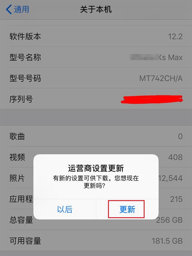 iPhone怎么开通电信VoLTE？iOS12.2开通电信VoLTE教程