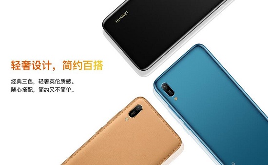 华为畅享9E配置怎么样？华为畅享9E多少钱?上市时间哪一天