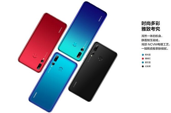 华为畅享9S配置怎么样?畅享9S价格上市时间和真机图赏