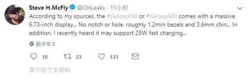 三星A90/A80或配置无缺口大屏幕 手机发布时间曝光