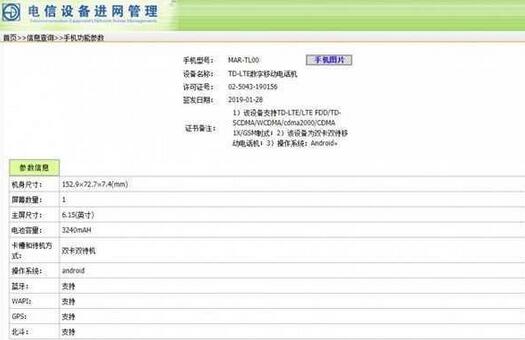 华为P30 Lite参数规格曝光 华为P30 Lite发布时间预告