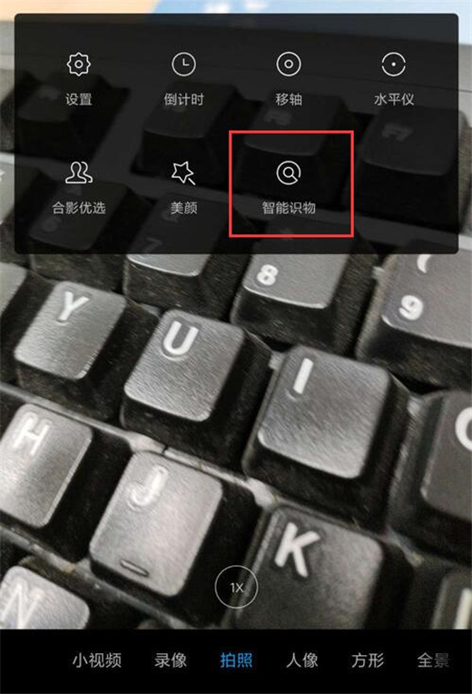 红米Note7 Pro智能识物怎么用?红米手机智能识物打开设置方法