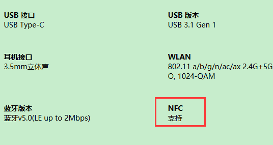 三星S10系列有NFC功能吗?三星s10/e/+蓝牙版本是多少的