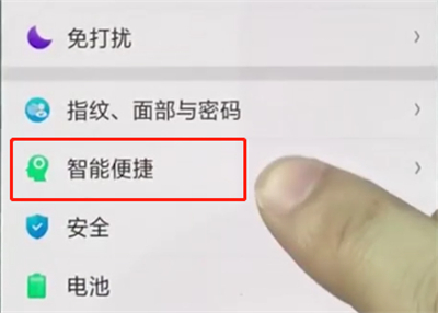 OPPO手机怎么设置黑屏手势?OPPO手机黑屏唤醒设置方法