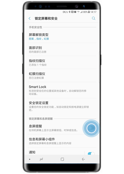 三星S10息屏时钟怎么设置?三星S10息屏时钟设置方法