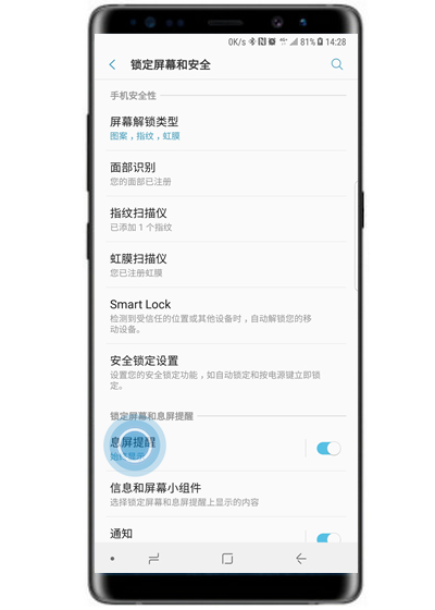 三星S10息屏时钟怎么设置?三星S10息屏时钟设置方法