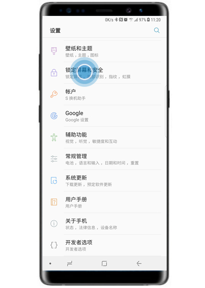 三星S10息屏时钟怎么设置?三星S10息屏时钟设置方法