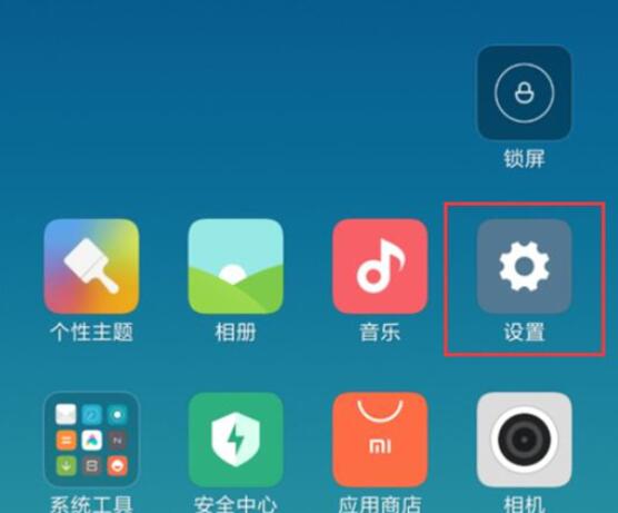 小米9 SE翻转静音怎么设置?小米9 SE打开和关闭翻转静音方法